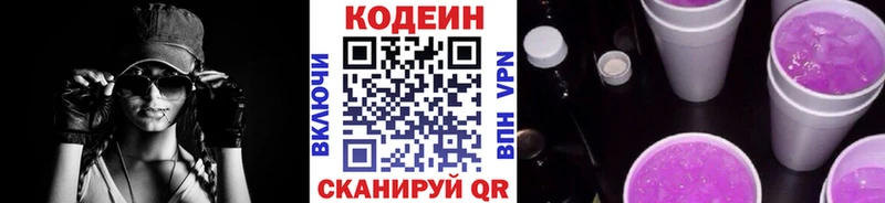 Кодеиновый сироп Lean напиток Lean (лин) где купить наркоту Нижние Серги
