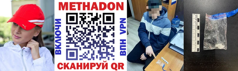 Метадон VHQ  купить наркоту  Нижние Серги 